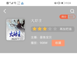 苹果cms芒果TV听书模板