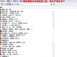 街机模拟器1384个游戏合集