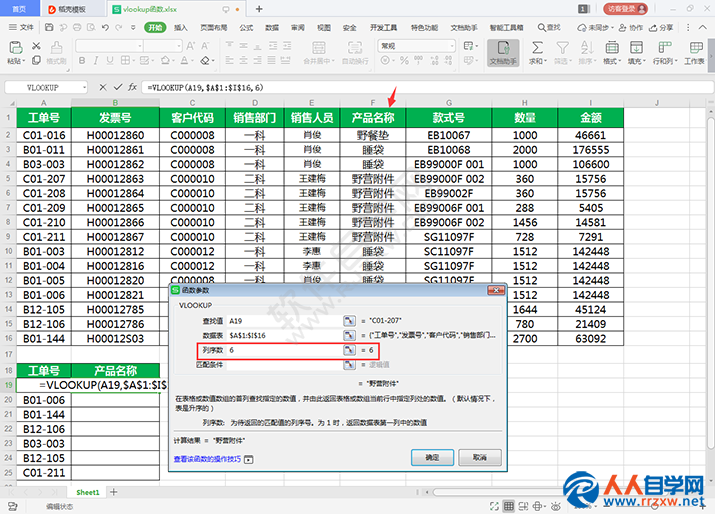 16013YY5_0.png